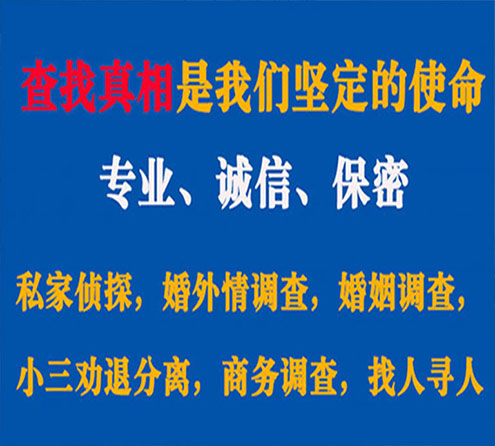 关于突泉寻迹调查事务所